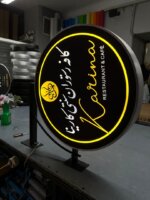 لایت باکس گرد دوطرفه