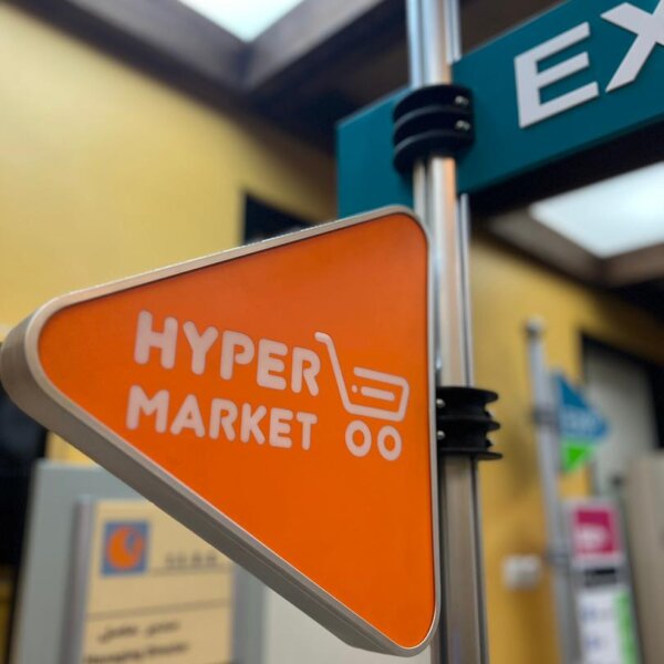 لایت باکس مثلثی