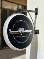 لایت باکس گرد دوطرفه