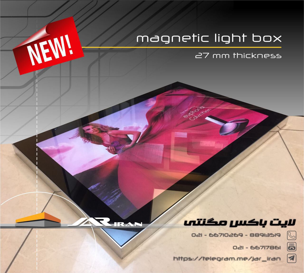 لایت باکس مگنتی