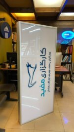 لایت‌ باکس فریم لولایی ۱۲ سانتی‌ متری