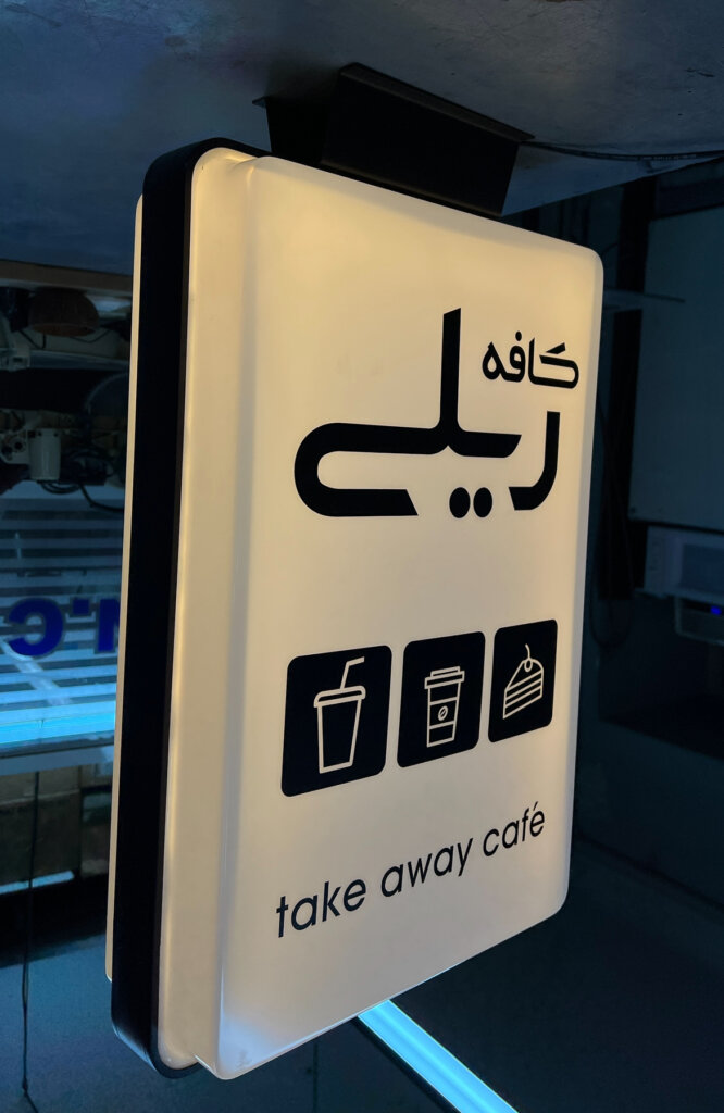 کاربرد لایت‌باکس پزشکی