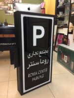 لایت‌ باکس فریم لولایی ۱۲ سانتی‌ متری