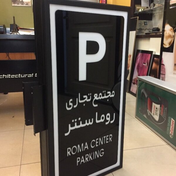 لایت‌ باکس فریم لولایی ۱۲ سانتی‌ متری