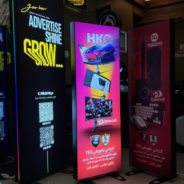 استند لایت باکس ایستاده