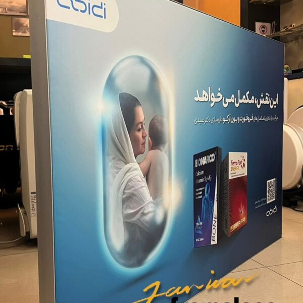 لایت باکس پارچه ای فریم لس