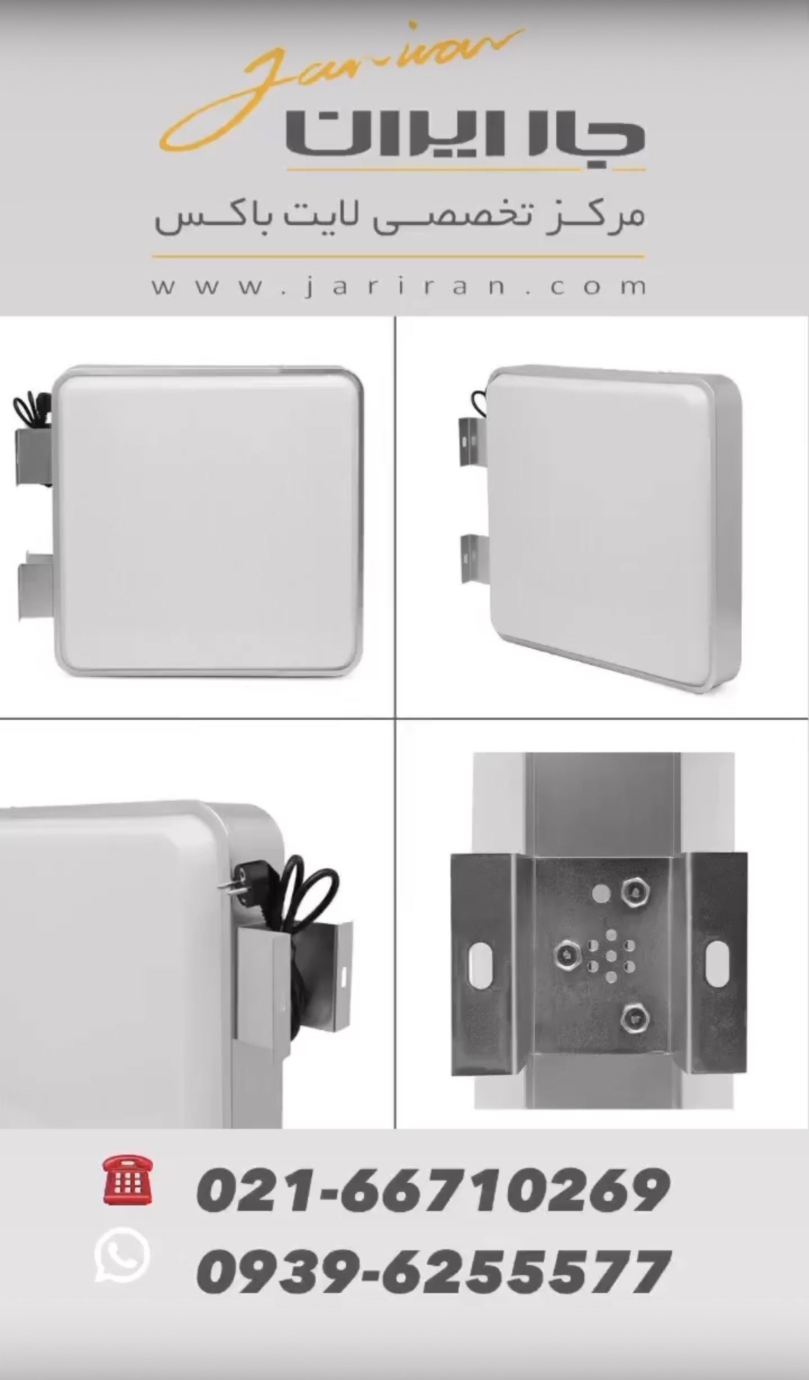 لایت باکس مربع