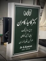 لایت باکس مستطیل فروشگاهی