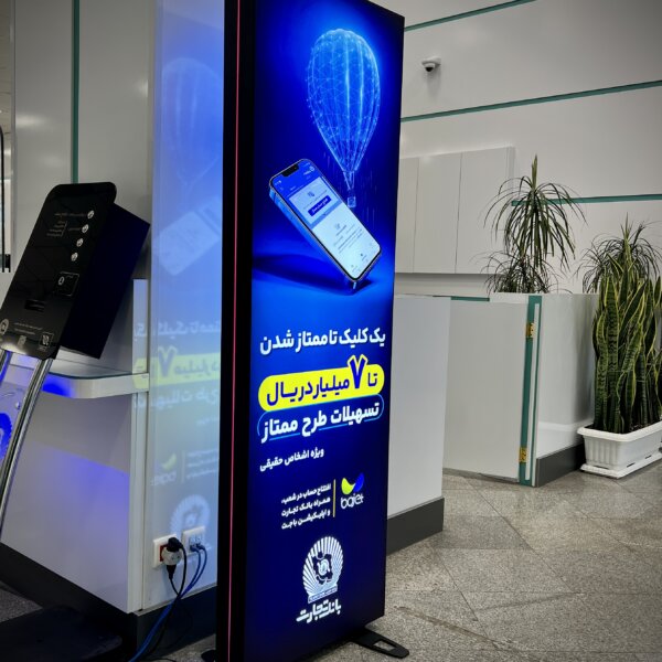 استند لایت باکس دوطرفه فریم لس
